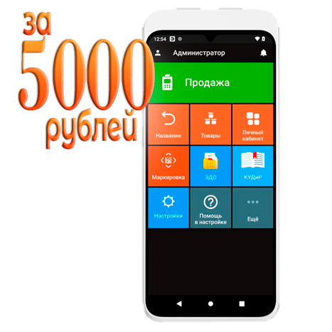 Онлайн-касса с эквайрингом Эвотор 6 за 5000 рублей при открытии РКО !