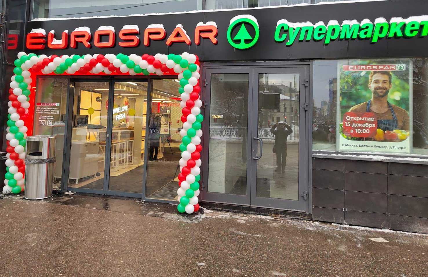 Магазин EUROSPAR, г. Москва, Цветной Бульвар, 11, стр. 2