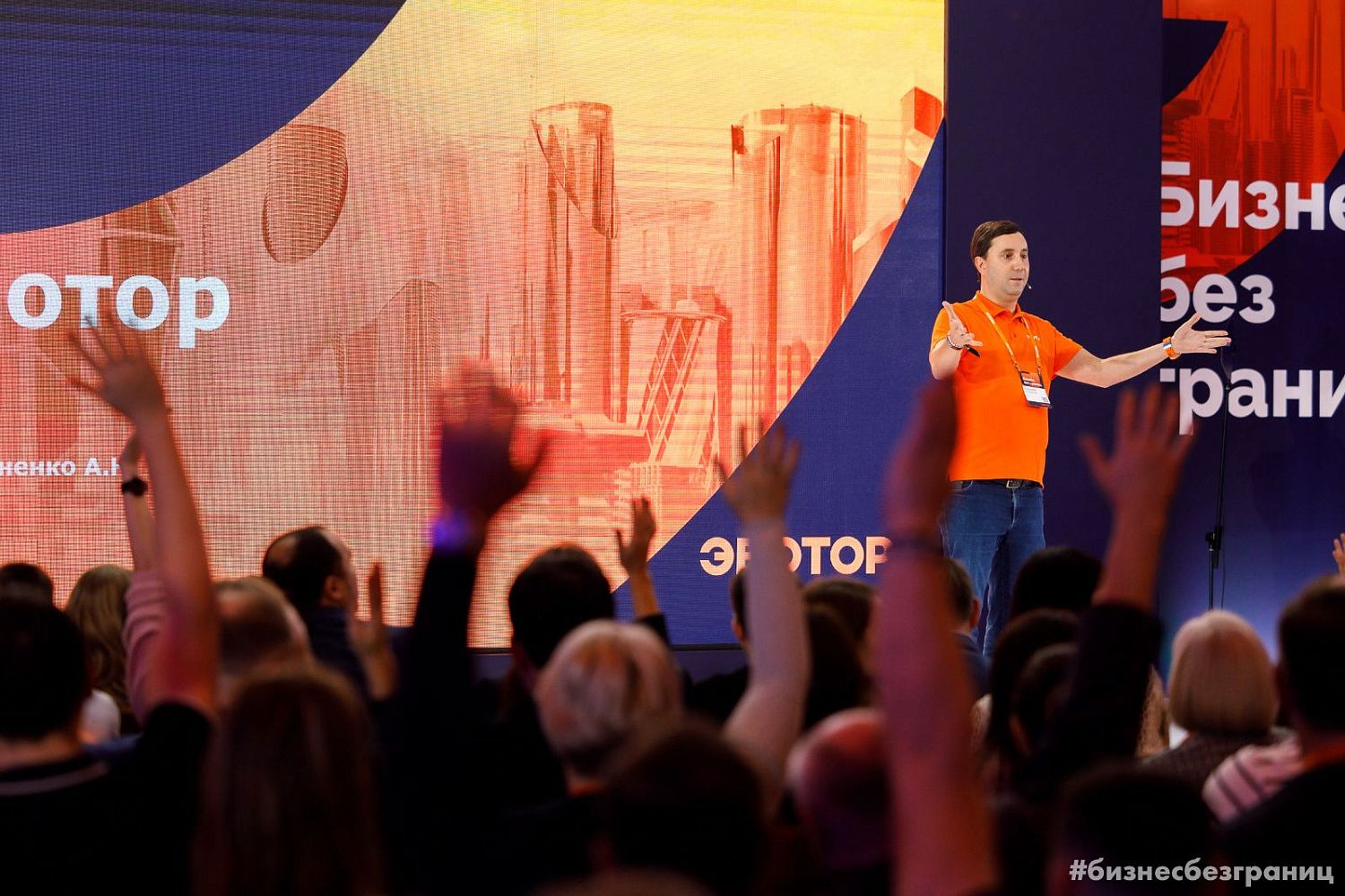 Большая партнерская конференция Эвотор 2021