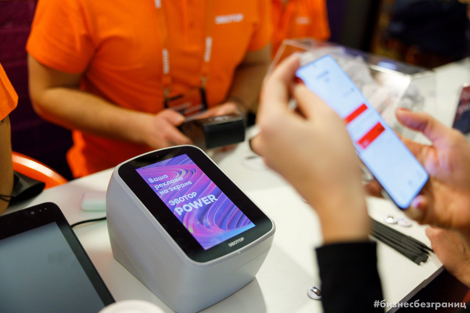 Большая партнерская конференция Эвотор 2021